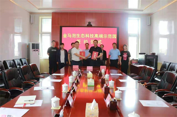 金馬泡董事長(cháng)孫學(xué)忠帶領(lǐng)一行5人與夏格莊鎮劉家疃村簽訂土地流轉協(xié)議