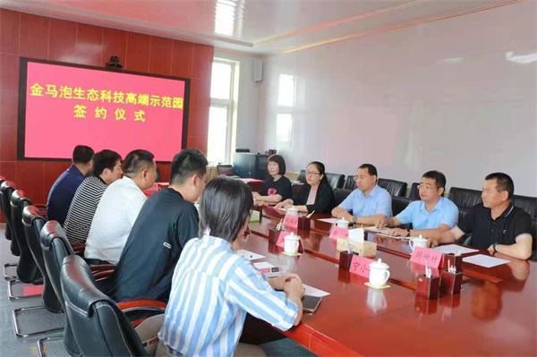 金馬泡董事長(cháng)孫學(xué)忠帶領(lǐng)一行5人與夏格莊鎮劉家疃村簽訂土地流轉協(xié)議