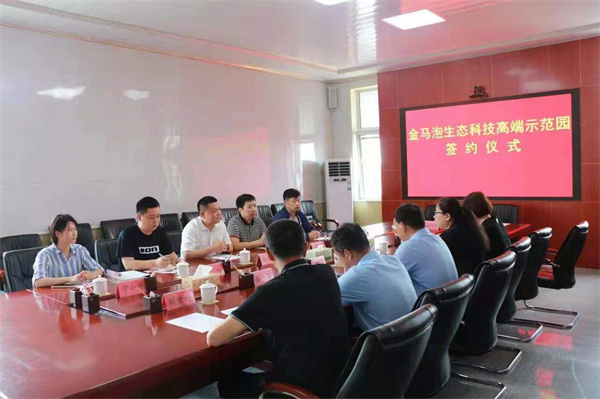 金馬泡董事長(cháng)孫學(xué)忠帶領(lǐng)一行5人與夏格莊鎮劉家疃村簽訂土地流轉協(xié)議