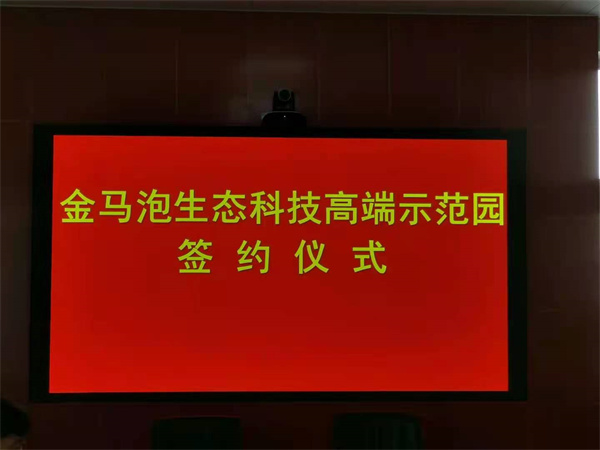 金馬泡董事長(cháng)孫學(xué)忠帶領(lǐng)一行5人與夏格莊鎮劉家疃村簽訂土地流轉協(xié)議