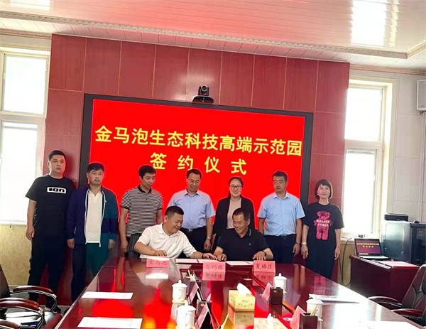 金馬泡董事長孫學忠帶領一行5人與夏格莊鎮劉家疃村簽訂土地流轉協議